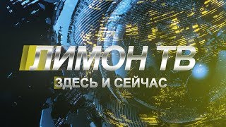 ЗИС 05 12 2017