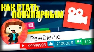 КАК БЕСПЛАТНО РАСКРУТИТЬ КАНАЛ? / TUBETYCOON