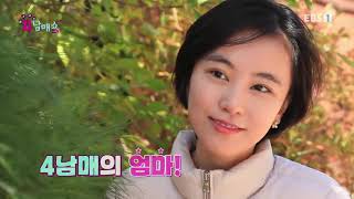 4남매 쇼 - 시즌2- 편지의 비밀_#002