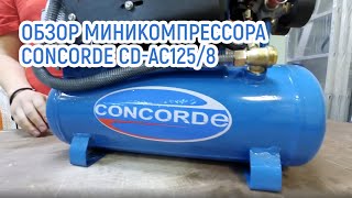 Обзор электрического мини компрессора СD-AC125/8: маленький воздушный компрессор для бытовых задач