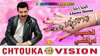 AMRRAKCHI--lhnna ihnna--(album143)--أمراكشي--الحنا إحنا