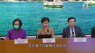 政府設防疫抗疫基金向建造業等發放津貼 支援受創行業-20200215 - TVB News bji 2.1