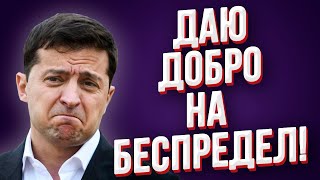 Кто ответит за ЧП под Чугуевом? Беспредел команды Зеленского! | Побег Слуги Народа!