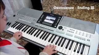 Синтезатор Yamaha PSR S-910. Вариации на тему РНП "Во поле берёза стояла"