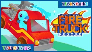 Динозаврики Пожарные * Мультики игра про машинки для детей и малышей * Fire Truck Rescue от Yateland