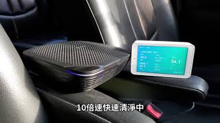 BOSCH車用空氣清淨機 -車內實戰車內抽菸清淨效果