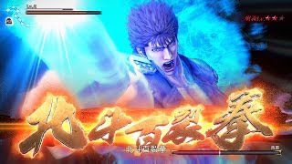 Hokuto Ga Gotoku DEMO - All Signature Moves & BOSS Shin