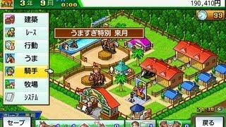 G1 목장 스테이크스