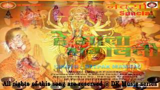 JAGRAN  HE MATA BHAGWATI" Oct 2016