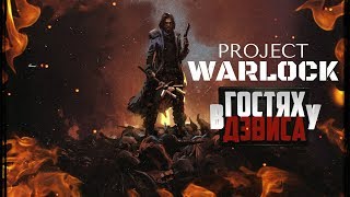 НАЗАД в 90е - Project Warlock - Прохождение Часть 1