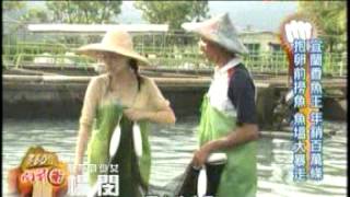 想不到少女‧楊閔【360行向前衝】宜蘭香魚王‧20121020完整節目