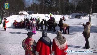 Масленица в Комарово