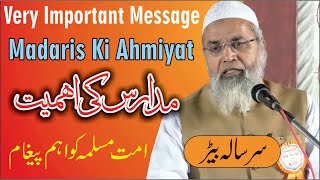 Important Message-मदारिस की अहमियत-उम्मते मुस्लिम के लिए अहम् पैगाम-Maulana Abdul Jabbar Muzaheri