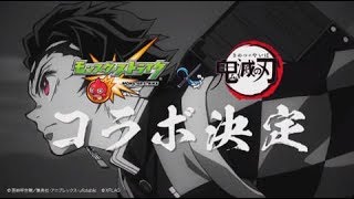 怪物彈珠 日版NEWS直擊!鬼滅之刃詳細公佈!新爆絕!新獸神化公佈!｜ monster strike