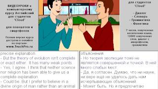 11 2 Происхождение человека