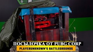 ?ПРИШЛА ПОСЫЛОЧКА ОТ PUBG CORP - БУДЕМ ОТКРЫВАТЬ!  ? PUBG - PlayerUnknown's Battleground