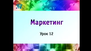 Маркетинг. Урок 12. Основные характеристики покупателей потребительских товаров