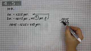 Упражнение 249. Математика 5 класс Виленкин Н.Я.