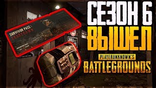 PUBG 1440p - ОБНОВЛЕНИЕ 6.1 И НОВЫЙ СЕЗОН 6 ► ПАБГ СТРИМ