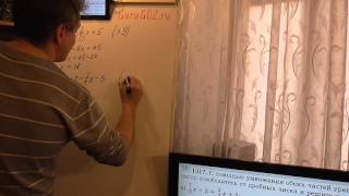 Задача номер 1317 (1301) по Математике 6 класс Виленкин