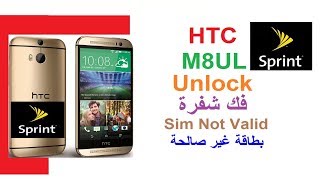 HTC M8W Sprint Unlock Sim Not Vaild Solved بطاقة غير صالحة
