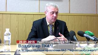 Владимир Ткач возглавил Черниговоблэнерго