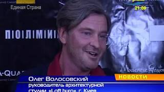Одесса. Новости 30.06.2014