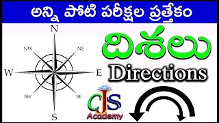 Directions in Telugu || Reasoning tricks in Telugu || దిశలు || CJS Academy