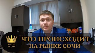 СРОЧНО!!! УСЛЫШЬТЕ МЕНЯ кто в ожидании квартиры в Сочи  SOCHI-ЮДВ | Недвижимость в Сочи