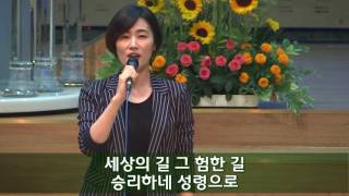 예수의 길 - 손주영, 17년 6월 25일 5부 헌금송