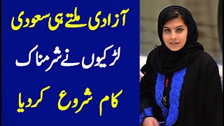 Muhammad bin salman development and new rules in Saudi arabia