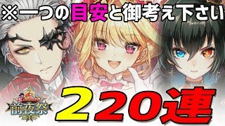 【白猫】キングスクラウン２キャラガチャ！シエラ狙いの限界220連…【Ockto Channel】