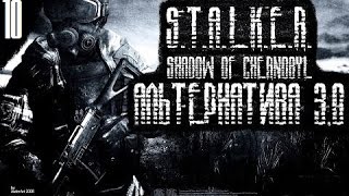 S.T.A.L.K.E.R. Альтернатива 1.3 (10) ДОКУМЕНТЫ ЛАБОРАТОРИИ Х8, ГДЕ ИСКАТЬ ТРИ МЕДУЗЫ!
