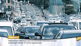 «Яндекс» | Бизнес | Телеканал "Страна"