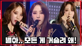 [마마무 문별] 모든게 거슬려줘서 감사합니다. (wind flower ) 킬포모음