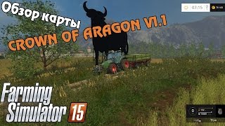 FS15.Обзор карты CROWN OF ARAGON V1.1!