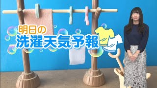 【洗濯天気予報】あす9月2日(木)秋雨前線が南下し、西日本から東日本の広い範囲で雨