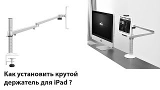 Настольная подставка держатель для iPad телефона или планшета OA-2S Yaekoo