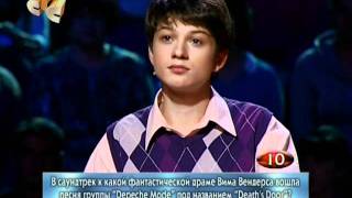 Самый умный 16.10.2011