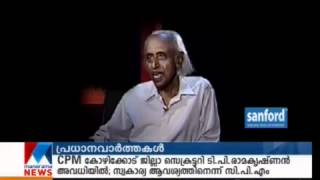 Manorama News Programme and News Videos