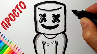 Как нарисовать ДИДЖЕЙ МАРШМЕЛЛОУ просто, Просто рисуем