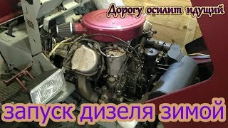 Надо снять только стартер, а снял весь дизель. Доработка минитрактора