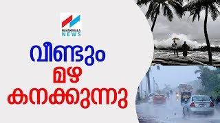 ജില്ലകളില്‍ യെല്ലോ അലര്‍ട്ട് | Heavy rains in Kerala