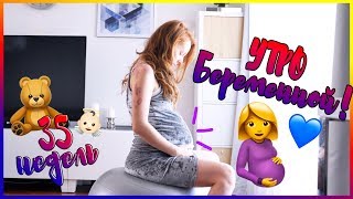 MY MORNING ROUTINE | МОЕ УТРО! | Я БЕРЕМЕННА!
