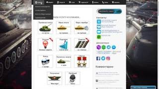 WOT-LEVELING.COM - ВЫПОЛНЕНИЕ ЛБЗ, ПОДНЯТИЕ СТАТЫ, ПОЛУЧЕНИЕ 3 ОТМЕТОК