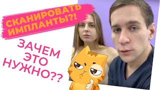 ВАЖНО про ИМПЛАНТЫ МОТИВА!!!