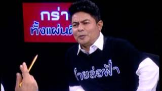 สายล่อฟ้า 15 05 56 เบรค2