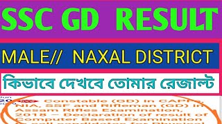 ssc gd 2018 RESULT details-male naxal district
