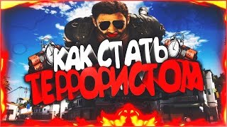 JUST CAUSE 3 Монтаж ► Как стать террористом?►Смешные моменты