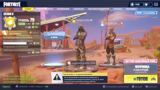 Fortnite кастомки
